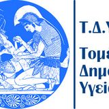 ΓΕΡΟΝΤΟΛΟΓΙΚΗ ΝΟΣΗΛΕΥΤΙΚΗ – ΔΗΛΩΣΗ ΣΥΜΜΕΤΟΧΗΣ ΣΤΗΝ ΚΛΙΝΙΚΗ ΑΣΚΗΣΗ ΤΟΥ ΜΑΘΗΜΑΤΟΣ, ΑΚΑΔ. ΕΤΟΣ 2026-2027